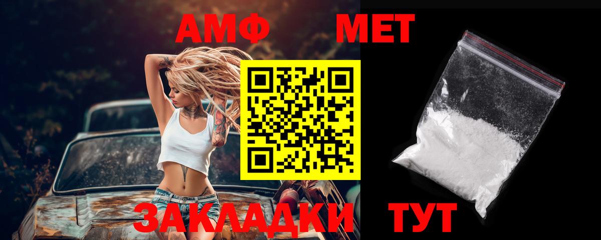 Керчь  Amphetamine  Вход с VPN  АМФЕТАМИН  АМФЕТАМИН Розовый 