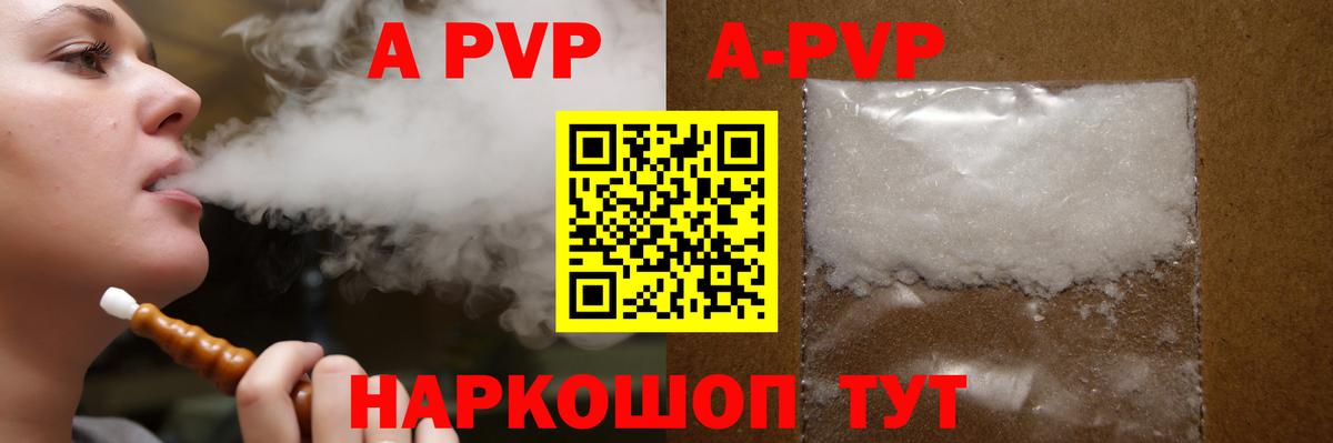 Керчь  A-PVP  Вход с VPN  A PVP мука 