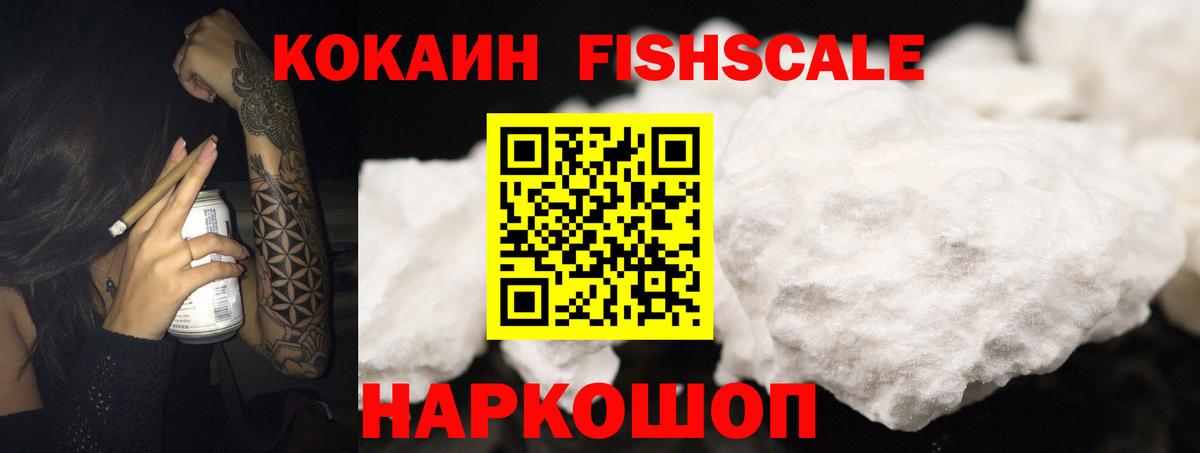 Кокаин VHQ  Cocaine  Кокаин Эквадор  Керчь  Вход с VPN 