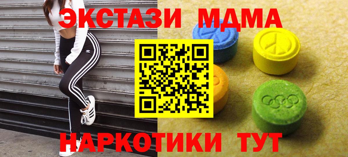Экстази таблы  купить наркоту  Керчь  Ecstasy таблы  Вход с VPN 