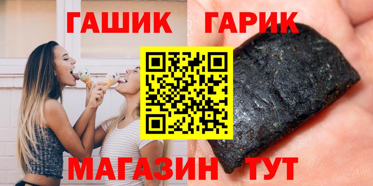 ГАШ  ГАШ убойный  Вход с VPN  ГАШ гарик  Керчь 