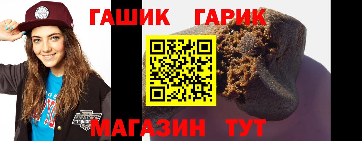 ГАШ ice o lator Керчь