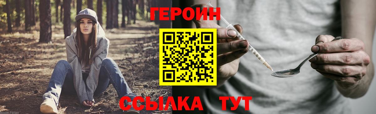 Керчь  Героин Афган  Героин  Вход с VPN 