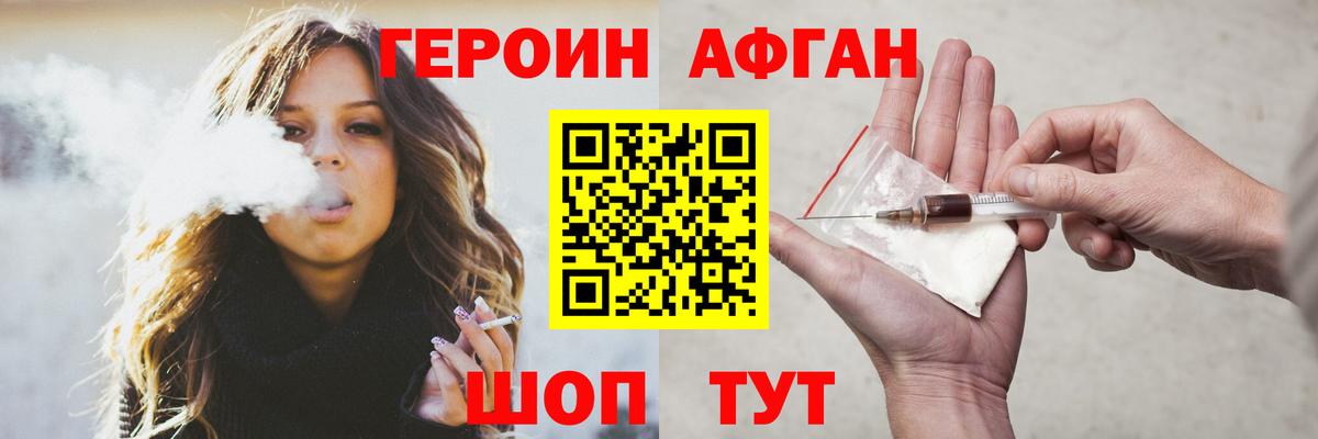 ГЕРОИН гречка Керчь