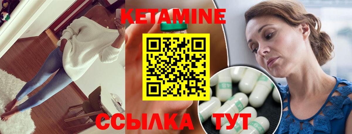 КЕТАМИН ketamine Керчь
