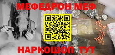 меф VHQ Кинель