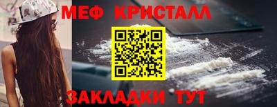 меф VHQ Кинель