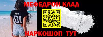 меф VHQ Кинель