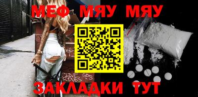 меф VHQ Кинель