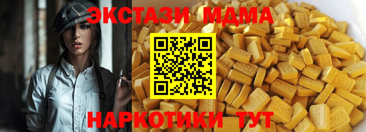 МДМА Molly  Вход с VPN  MDMA VHQ  Керчь 