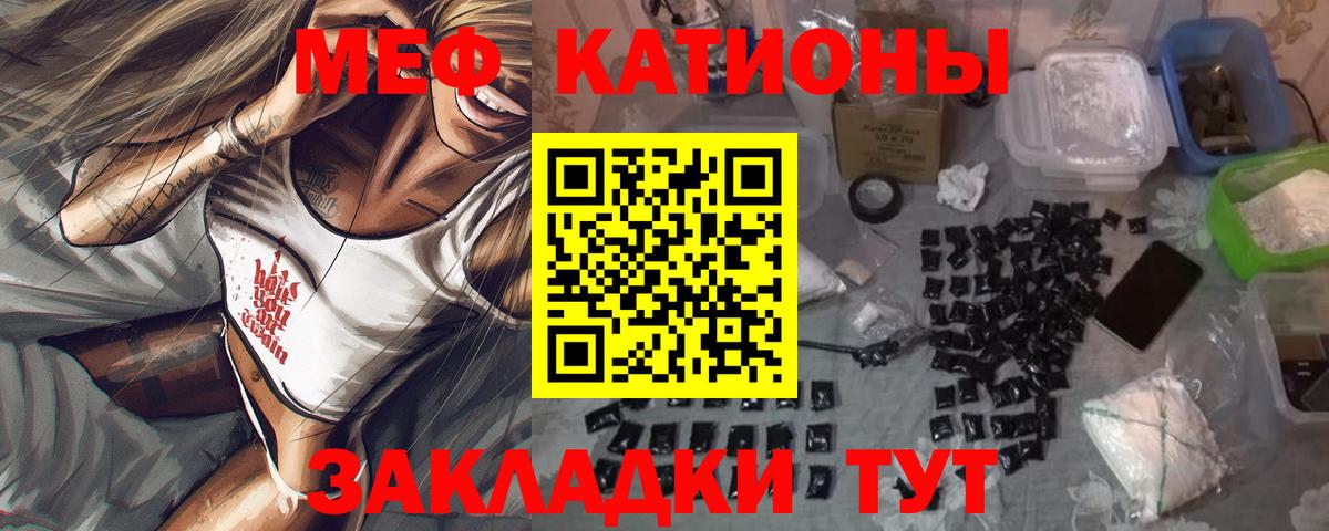 МЯУ-МЯУ мука  Мефедрон mephedrone  Керчь  Мефедрон  Вход с VPN 