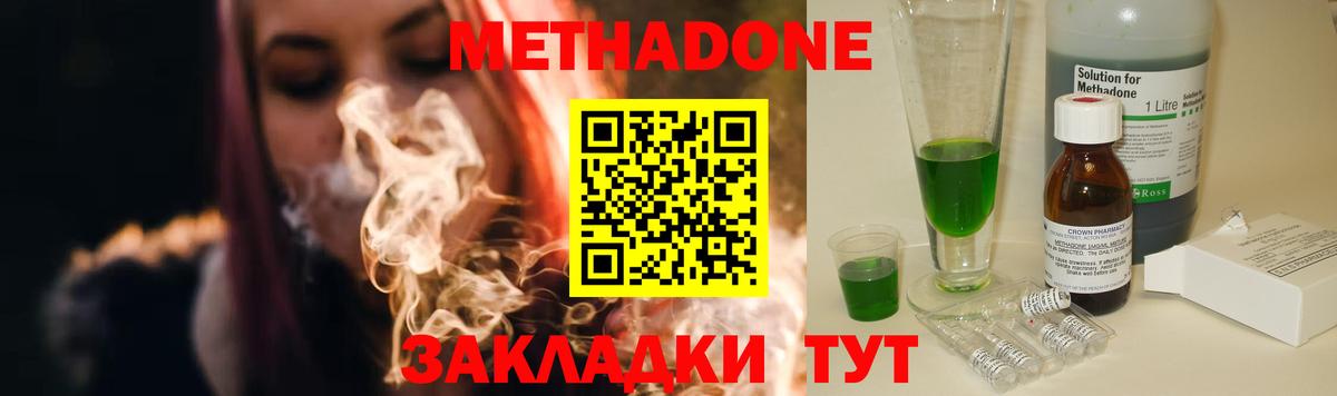 Метадон мёд Керчь