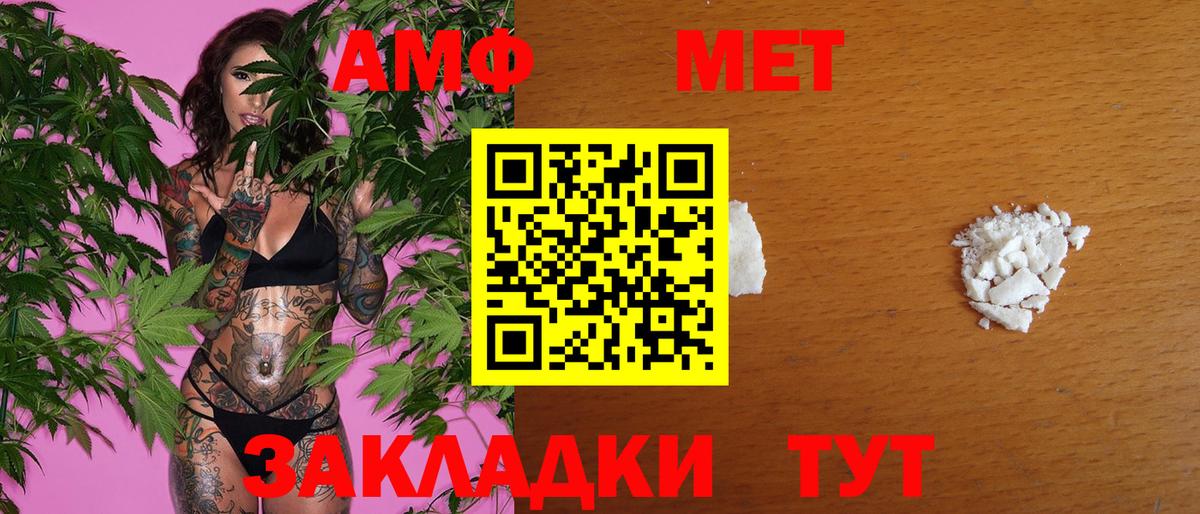 Метамфетамин витя Керчь