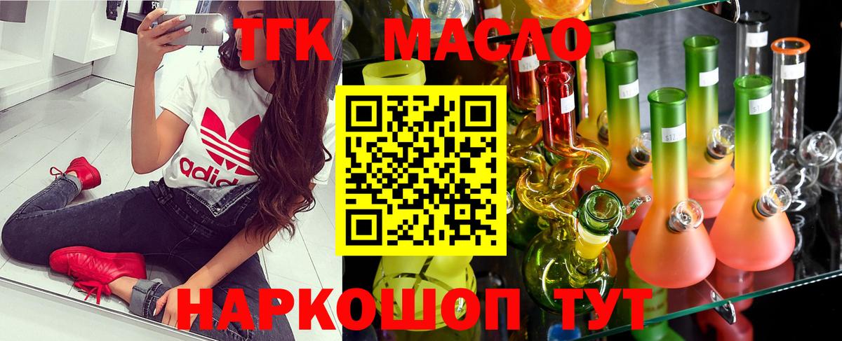 Дистиллят ТГК концентрат Керчь