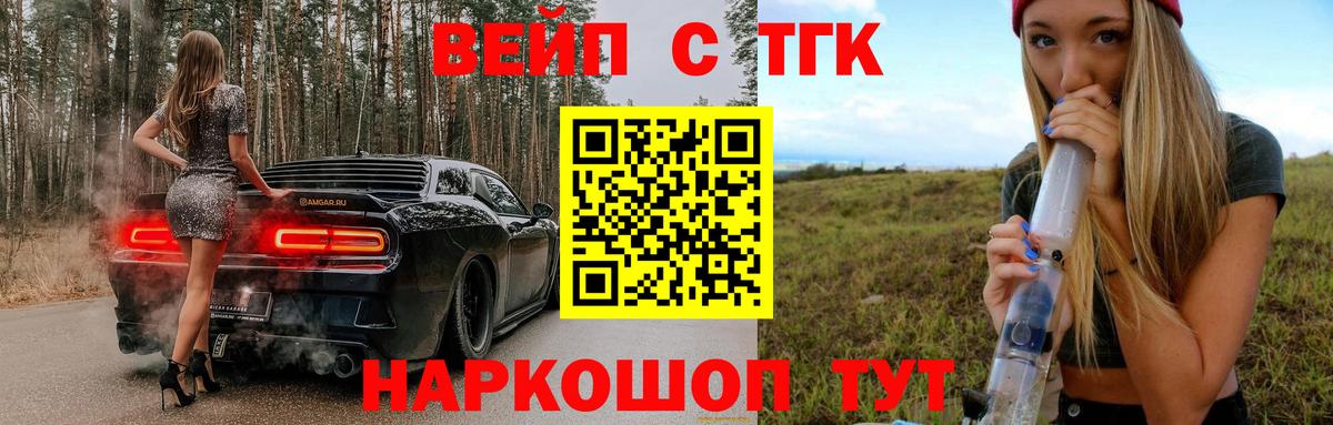 Дистиллят ТГК концентрат  Вход с VPN  Керчь  ТГК THC oil 